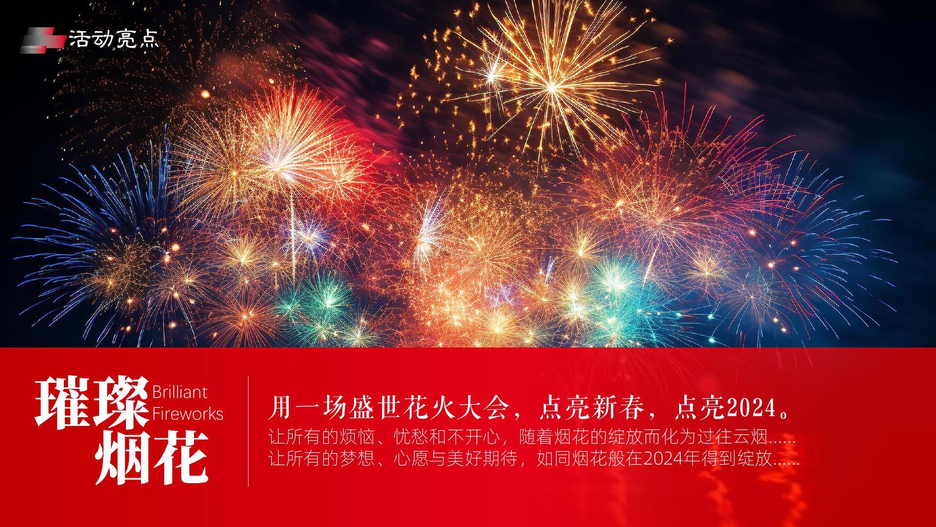 盛世腾飞文化发布年度重点项目进展通报